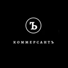 КОММЕРСАНТ