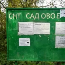 Орудьево Объявления
