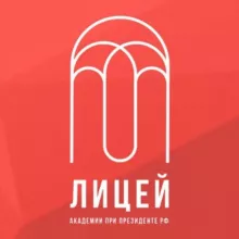 Лицей Президентской академии_Life