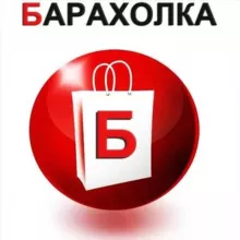 Барахолка Уссурийск