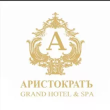 Гранд Отель Аристократ