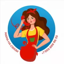 ☎️ Мама на связи!