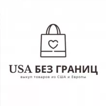 USA Без границ - доставка из США и Европы