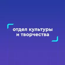 ОКТ | Отдел культуры и творчества ЮФУ