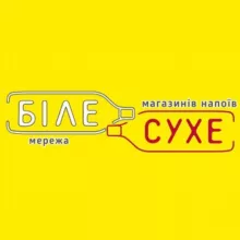 БілеСухе
