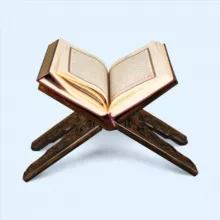 Qur’an et ses sciences