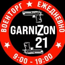 🇷🇺GARNIZON 21🇷🇺
