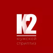 К2 | Disneyland для девушек | СПБ