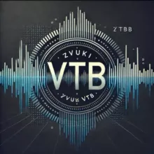 ЗВУКИ ВТБ