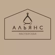 АЛЬЯНС WORKSHOP