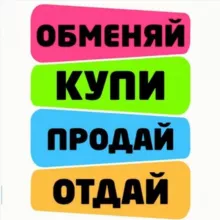 * Доска ОБЪЯВЛЕНИЙ * ВОЛОДАРСКОЕ