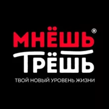 Мнёшь Трёшь® HOT SALE🔥
