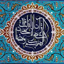 تند خوانی قرآن استاد معتز آقایی