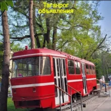 Таганрог Объявления
