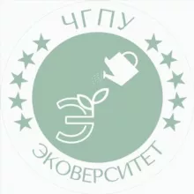 Эковерситет ЧГПУ🌱