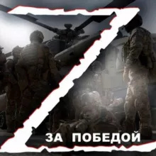 Лейтенант Z Россия 🇷🇺