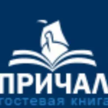 Причал
