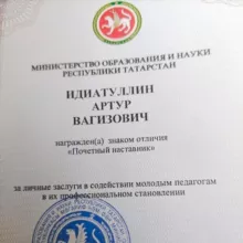 Школы РТ