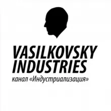 Индустриализация - ШВЕЙНЫЙ КАНАЛ