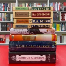 Книжная распродажа