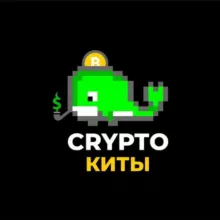 CryptoКиты🐳