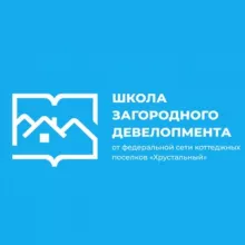 #учись_в_Хрустальном Все о загородном девелопменте