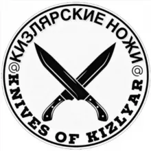 Подарки и Акции Кизлярские Ножи
