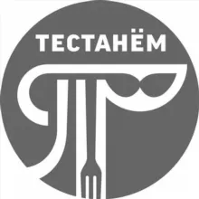 Тестанём!