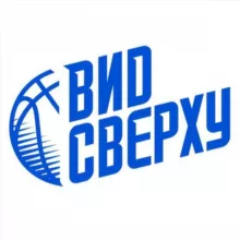 Вид сверху 🏀