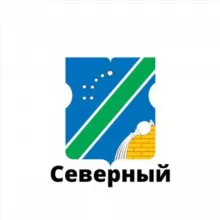 Северный