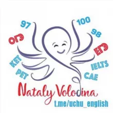 English ЕГЭ. Наталья Володина
