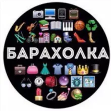 Барахолка Нижнекамск Набережные Челны Альметьевск