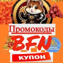 BonusFreeNext - Промокоды и Скидки