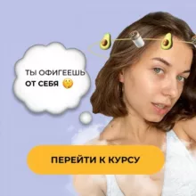 Курс | От зажимов