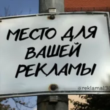 📢 Объявления Иркутск | Реклама | Услуги | Пристрой | Барахолка 38