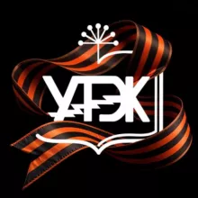 УТЭК | топливно-энергетический