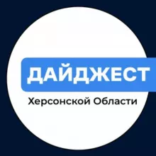 Дайджест V ХО
