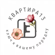 КВАРТИРА 13