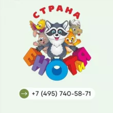 Зоодом «Страна ЕНОТиЯ»