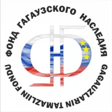 ФОНД ГАГАУЗСКОГО НАСЛЕДИЯ