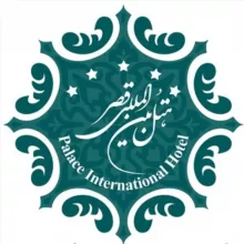 هتل بین المللی قصر مشهد