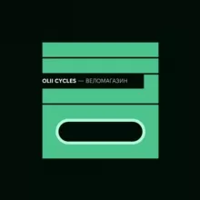 Olii Cycles