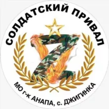 "СОЛДАТСКИЙ ПРИВАЛ" с. Джигинка, ул. Асфальтная ☎️8️⃣9️⃣8️⃣8️⃣3️⃣6️⃣8️⃣5️⃣9️⃣0️⃣0️⃣
