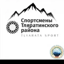 Спортсмены Тляратинского района