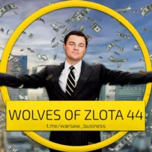 Бизнес Варшава | WOLVES OF ZLOTA 44