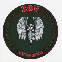 ZOV Чувашия