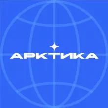 Арктика. Лёд тронулся
