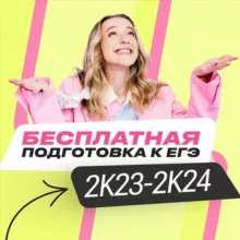 Подготовка к ЕГЭ по химии | Женя Химичка