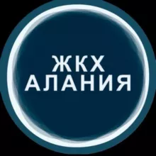МинЖКХ РСО-Алания
