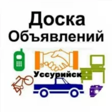 БАРАХОЛКА (Уссурийск, р-он)